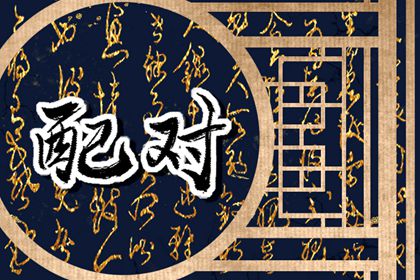 1993年属鸡女在2023年会有正缘吗  白头永偕桂馥兰馨