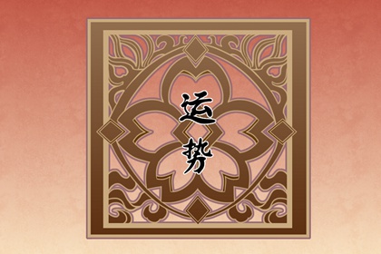 属羊女配什么属相最好 与生肖马配对指数高