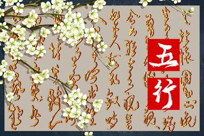 2022年7月5日五行穿衣配色 本日吉利色彩搭配