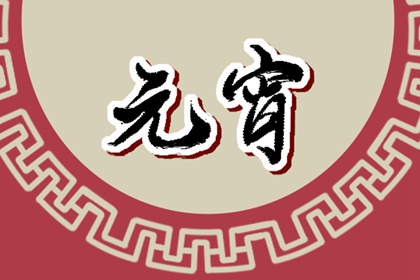 2022年中元节是哪天 8月12日七月半