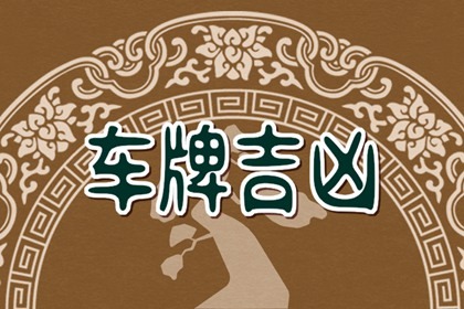 羊刃格女命配建禄格男 性格相似配合默契