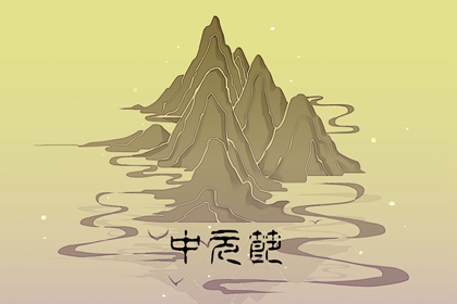 中元节的风俗 禁忌事项要懂得