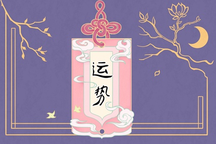 属鼠人2023年运势1996年 整体运势不容乐观