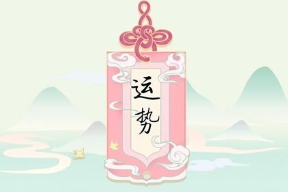 2022虎年8月生肖蛇学业能有所成吗 总体顺利有收获