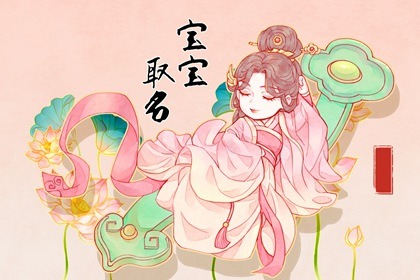 属虎水命男孩起名 对未来有帮助的名字