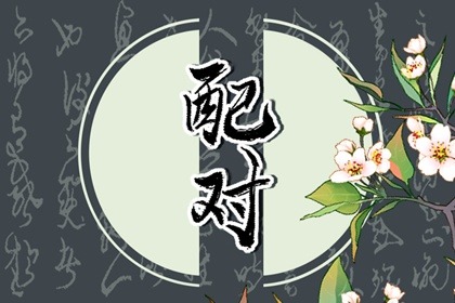 2023年猴和猴相配五行相配吗 生性机敏相对合适