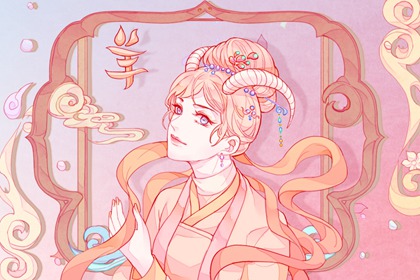 属羊在2023年会有新的感情运来临吗 吉星高照晚婚幸福