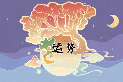 65年属蛇人2023年运势运程 需要保持适度的幽默感