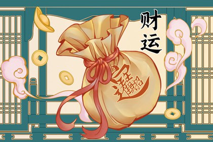 靠老婆发财的八字特征 大运走印比旺地帮扶日主克制财