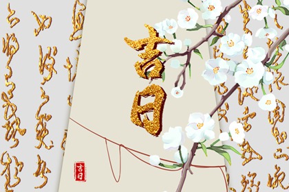 2022年7月30日黄历忌做哪些事情 本日凶时一览