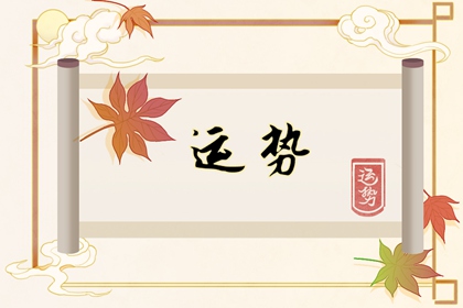 母胎单身有救了 佩戴此物桃花旺人缘好