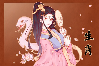 属蛇的女生2023年几月结婚好 结两姓之好最佳月份