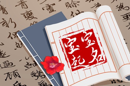属虎男孩姓马起名带水木 马姓五行缺木的男孩名字