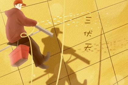 三伏天贴三伏贴的禁忌是什么 根据自身身体情况