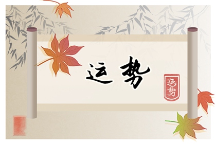 96年属鼠2023年全年运势 学会成熟没有变故