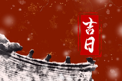 2022年8月7日黄历忌做哪些事情 本日凶时一览