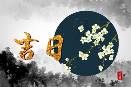剪头吉日查询 2022年8月7日老黄历宜忌和时辰吉凶