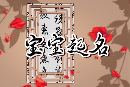 白姓起名字大全2022虎宝宝 白氏起名女孩名字大全
