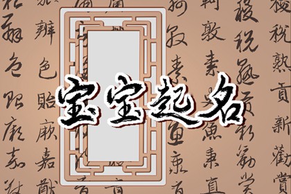 2022年女孩阳光的名字 积极活泼开朗名字推荐