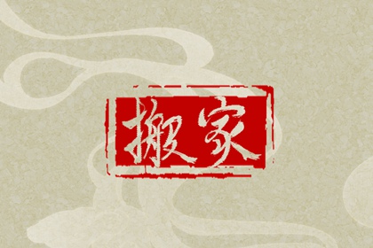 2022年8月11日时辰吉凶冲煞 本日财喜福三神方位查询