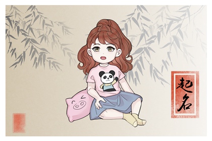 2022起名字女孩虎年 大气好听的女孩名称