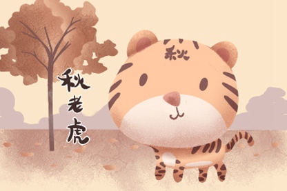 立秋节气祭祀土地神 庆祝丰收的习俗