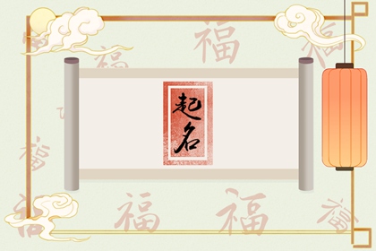 2022新生儿取名字 宝宝起名字大全寓意好