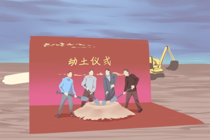 2022年8月15日是黄道吉日吗 今日黄历卦象吉凶