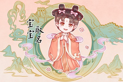 2022年8月29日农历八月初三的属虎人起名 虎娃学名怎么选