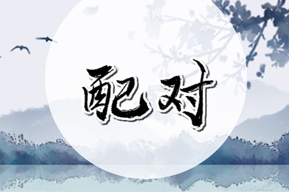 属龙几月出生最好命运 名利双全儿孙满堂