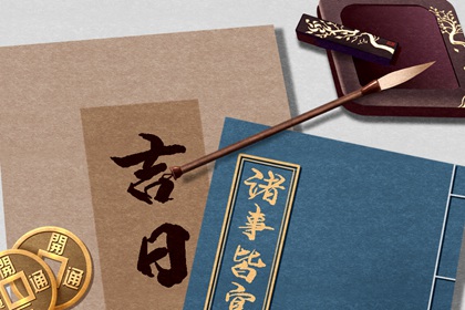 2022年8月20日时辰吉凶冲煞 今天几点运气最好