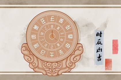 每日黄历凶时 2022年8月28日不宜做哪些事 八字网