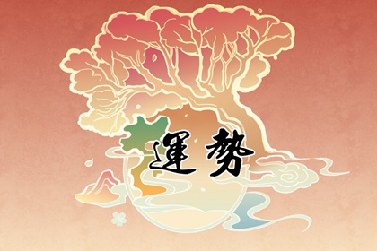 属蛇人2022年农历八月的正财方面好不好 总体平稳运程可嘉