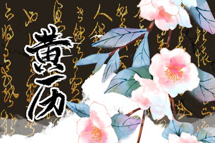 剪头吉日查询 2022年8月30日老黄历宜忌和时辰吉凶