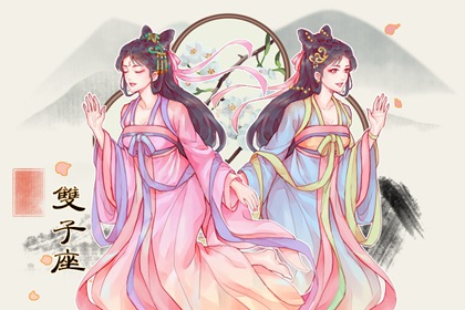 2022年10月双子座健康运势分析 身体健康好好休息