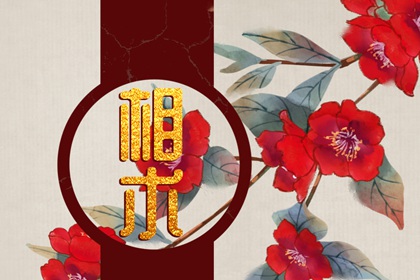 有福相脸的特征 笑口常开幸福常在