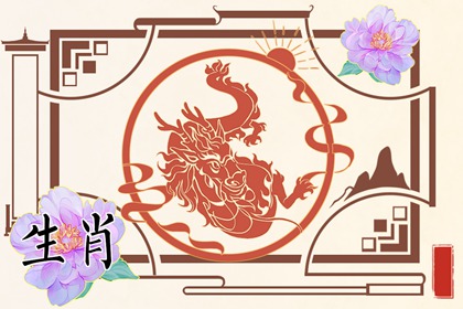 88年的属龙人生什么属相的孩子好 不同年份优势不同
