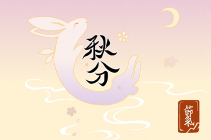 秋分早霜降迟下一句是什么种麦正当时 寒露种麦正当时
