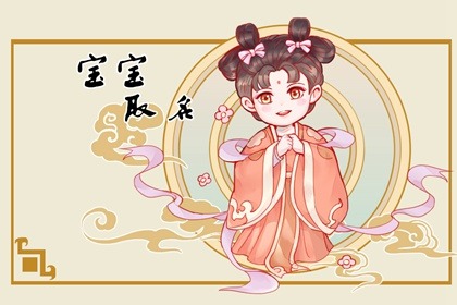 丁姓兔宝宝起名大全 丁姓最好听的宝宝名字