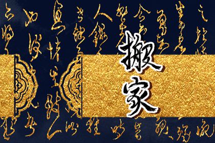 2022年9月12日时辰吉凶冲煞 本日吉利时辰