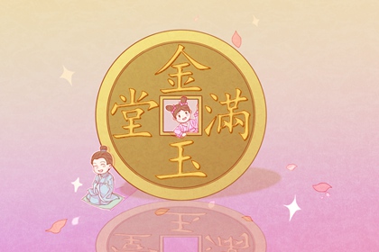 2022年9月17日时辰吉凶冲煞 今日财喜福三神方位查询