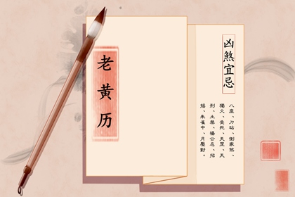 2022年9月23日时辰吉凶一览表 今天几点最吉利
