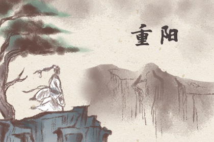 重阳节祭祖的意义 家族观念的体现