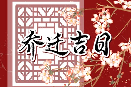剪头吉日查询 2022年9月26日老黄历宜忌和时辰吉凶