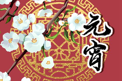 2022年寒露出生的宝宝怎么样 智慧锐敏招四方之财