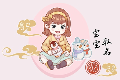 雷姓女宝宝起名大全兔宝宝 姓雷的女孩名字100分