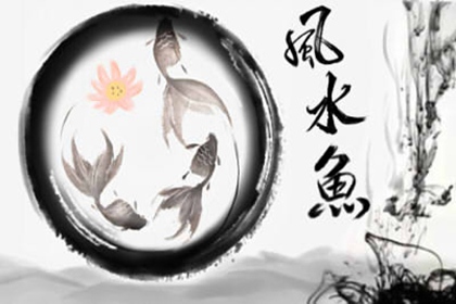 家里书画一般挂什么字 可镇宅辟邪祈福趋吉
