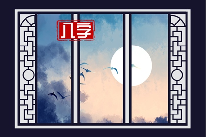 为什么火土伤官不秀气 财星合局事业财运顺利