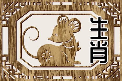 生肖鼠在2022年11月份会有脱单几率吗 为人专一可脱单