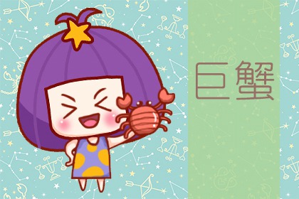 2022年下半年最顺的星座是 巨蟹座收获颇丰